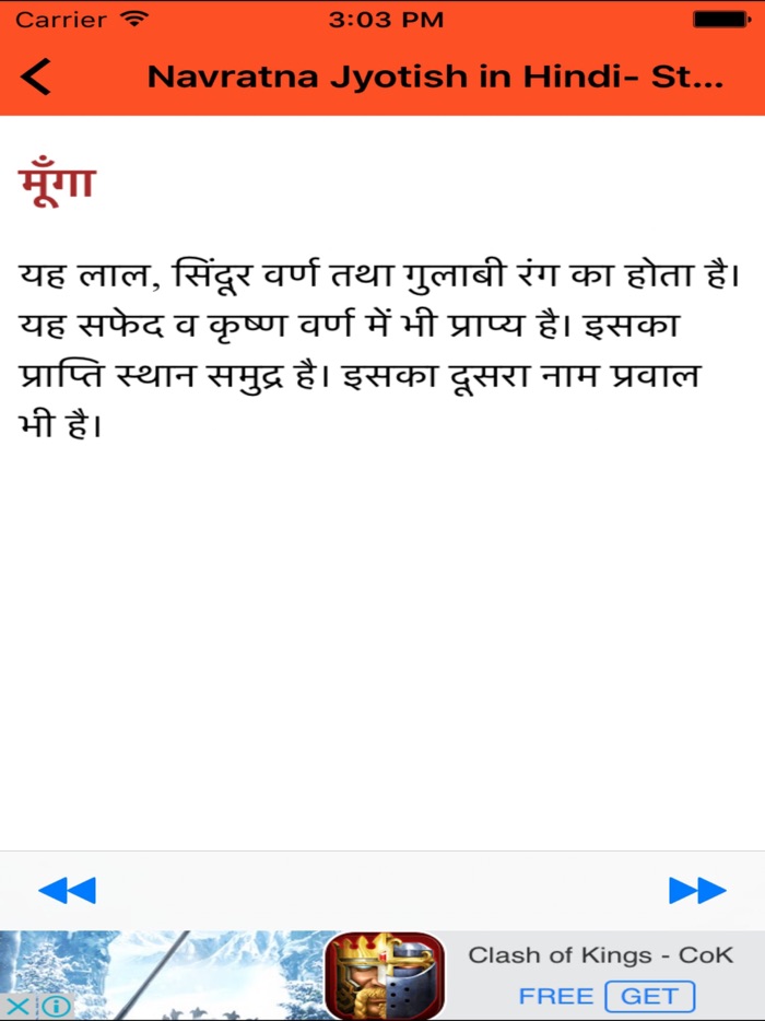 Navratna Jyotish in Hindi- Stones of Fortune