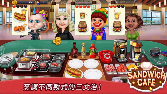 三明治餐廳  - 免費烹飪冒險遊戲  Sandwich Cafe Game(圖1)-速報App