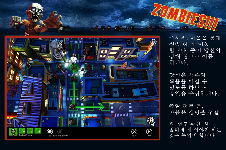 Zombies !!! ® Board Game screenshot 3