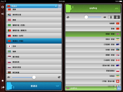 TableTop Translator screenshot 2