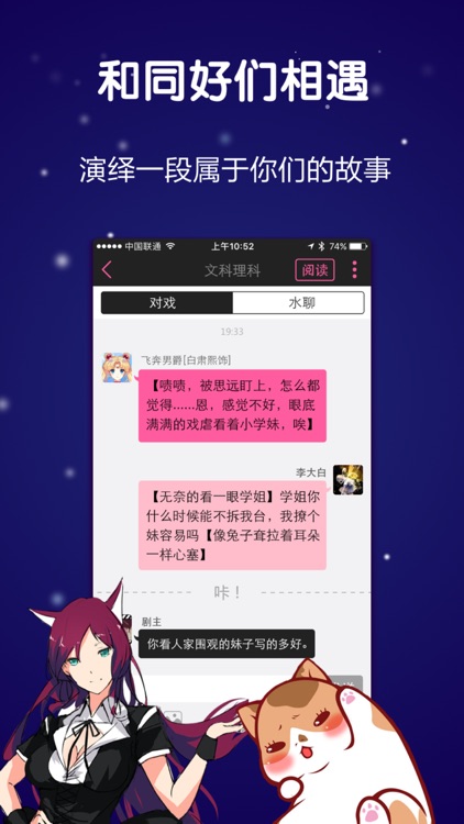 语戏 screenshot-3