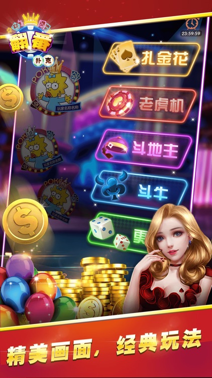 乐翻番扑克-经典qq欢乐斗地主赢话费游戏