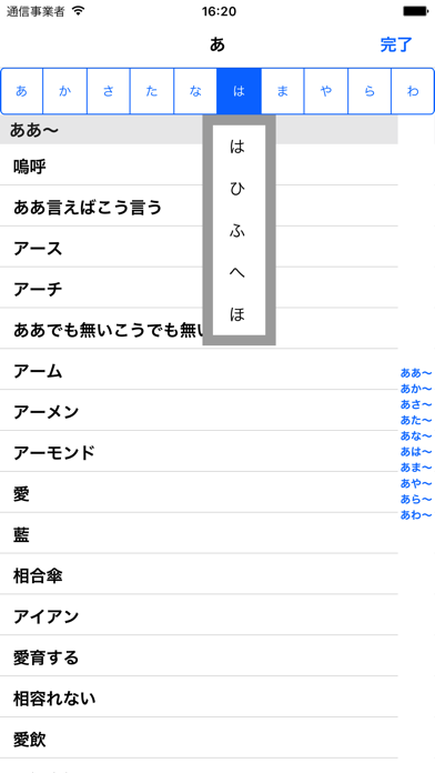 日本語大シソーラス−類語検索大辞典−のおすすめ画像2