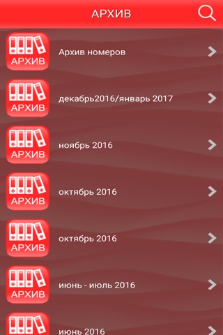 Журнал Business Zavarnik screenshot 3