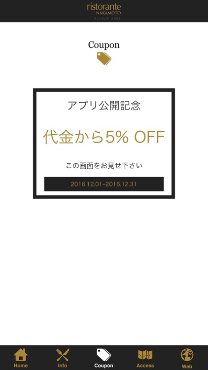 リストランテ ナカモト screenshot-4