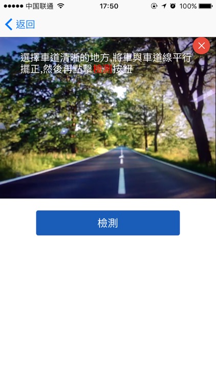 Wist-ADAS screenshot-3