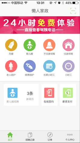 Game screenshot 懒人家政-小区家政服务无忧 mod apk