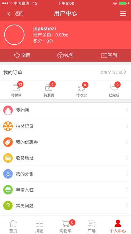 邑起团 screenshot-3