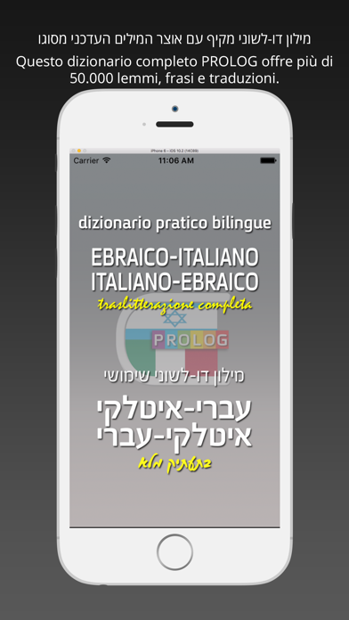 Hebrew-Italian Practical Bi-Lingual Dictionary Screenshot 1