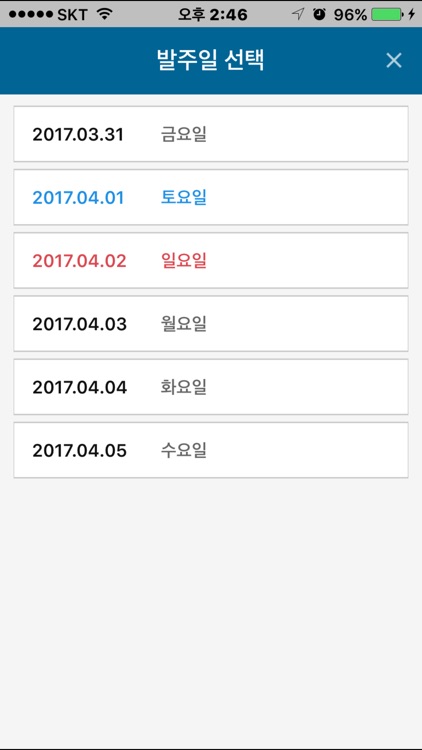 미니스톱점포시스템
