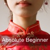 Absolute Beginner Chinese for iPad