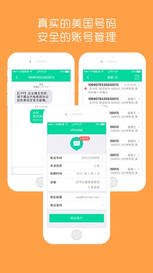 VPhone app(圖4)-速報App