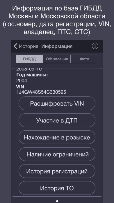 How to cancel & delete AV/AR история автомобиля по госномеру from iphone & ipad 3