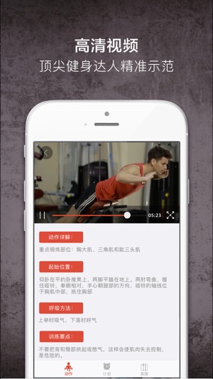 Power控-最快捷的健身塑型(圖2)-速報App