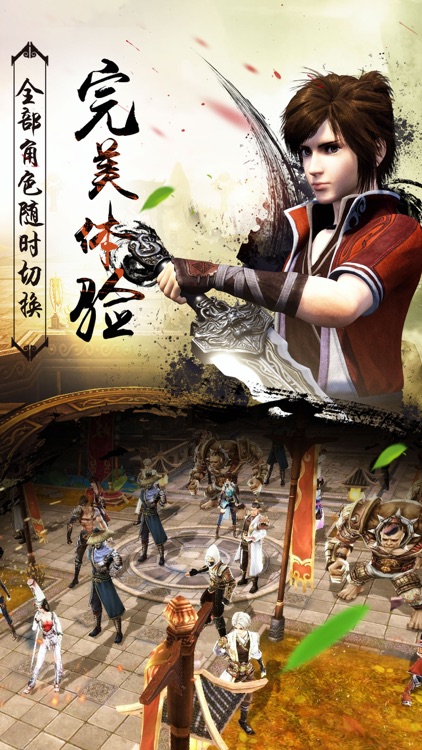 不良人2黑白崛起-(正版)第四季九幽玄天神功的秘密 screenshot-3