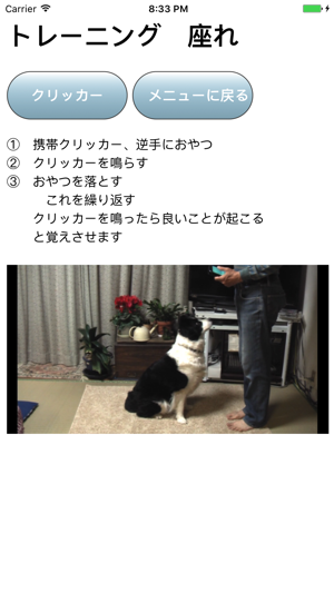 Clicker dog trainer(圖4)-速報App