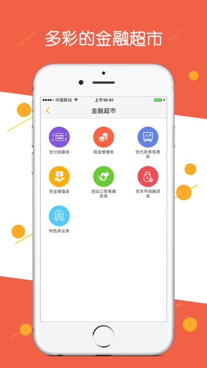 平安易问 screenshot-3