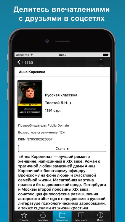 100000 книг - лучшие книги screenshot-3