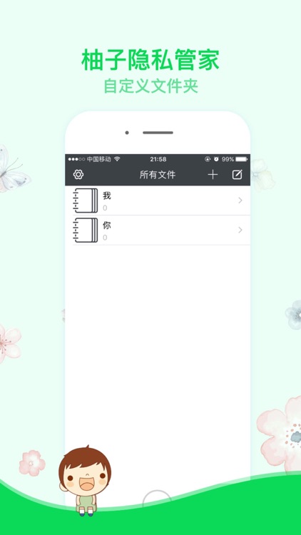 柚子隐私管家 - 照片视频私密文件管理 screenshot-3