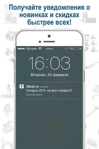 Тату магазин 28opt.ru - náhled