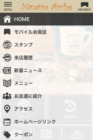 なないろアルシェ〜札幌・食がつなぐ不思議空間〜 screenshot 2