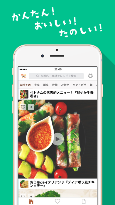 レシピ動画アプリ - mogoo 簡単な料... screenshot1