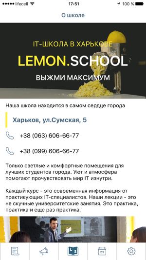 Lemon School