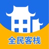 全民短租客栈-度假住酒店式公寓的平台