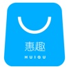 惠趣收银
