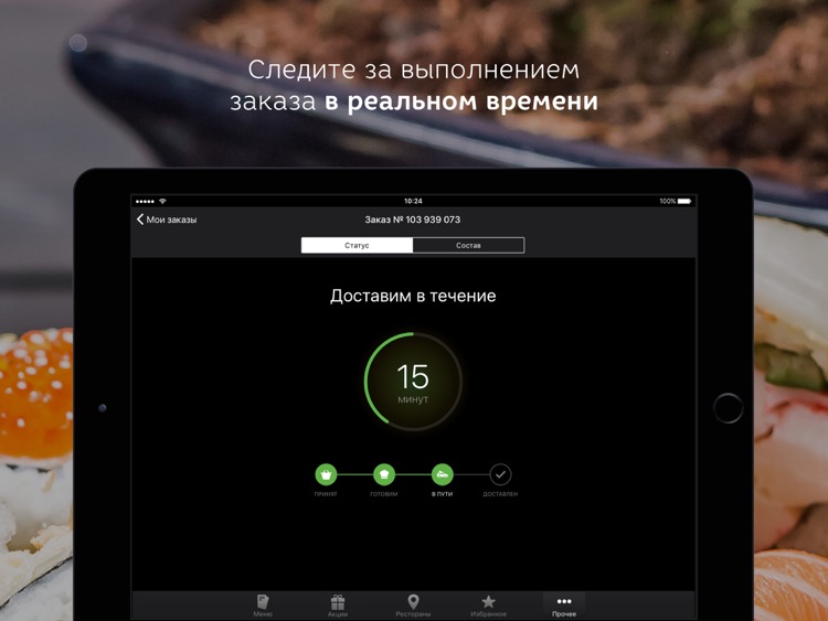Якитория HD – доставка еды screenshot-3