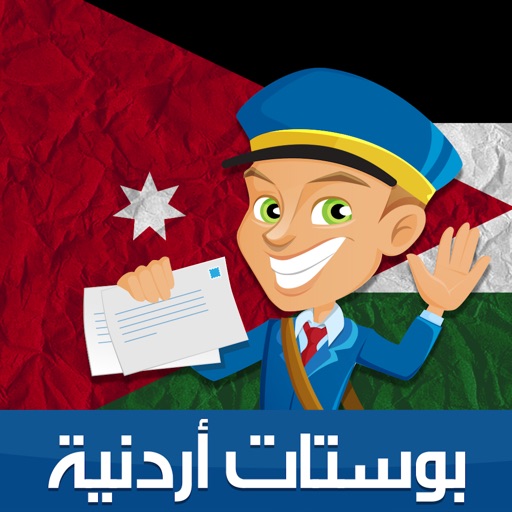 بوستات اردنية icon