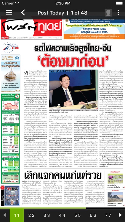 Post Today E-Paper