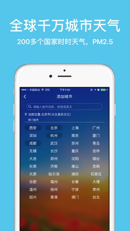 天气预报-15天预报空气质量和天气实况 screenshot-3
