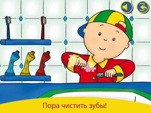 A Day with Caillou screenshot 2