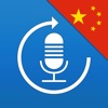 中国語を学ぶ、中国語を話す - 語彙&フレーズ