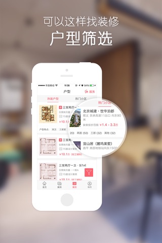 大家 - 搜狐焦点家居旗下高端设计师交流平台 screenshot 2