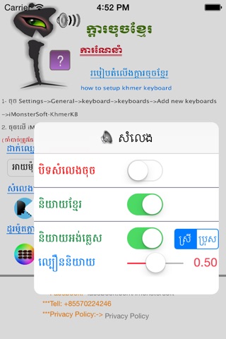 Khmer Speaking Keyboard screenshot 4