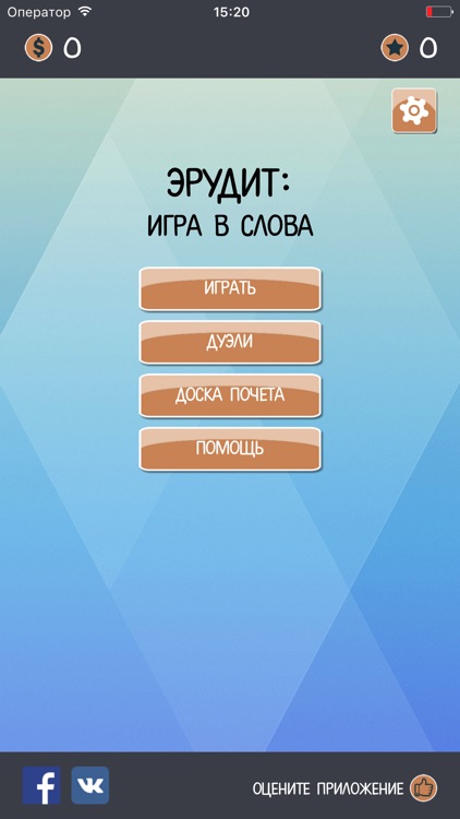 Эрудит: Игра в слова