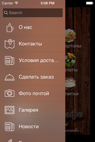 сеть автокафе Coffee Town screenshot 2