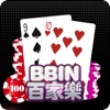 百家乐forBBIN百家乐游戏