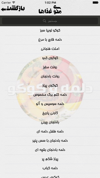 Ashpazi آشپزی