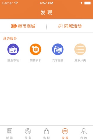 云上巴彦淖尔 screenshot 4
