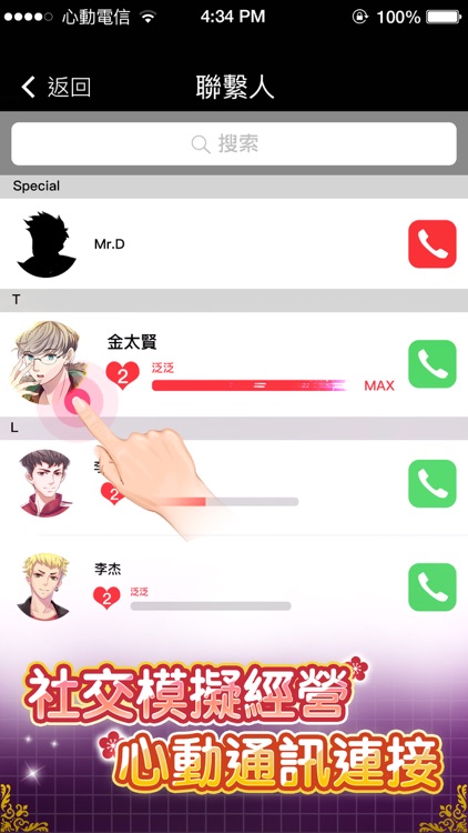 元氣偶像季 screenshot-3