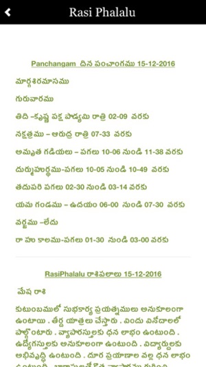 Telugu Calendar 2017 Panchanga(圖3)-速報App