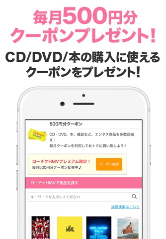 ローチケHMVプレミアム 総合エンタメコンテンツアプリ screenshot 3