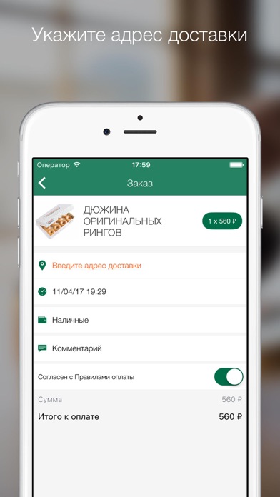 Krispy Kreme Россия screenshot 3