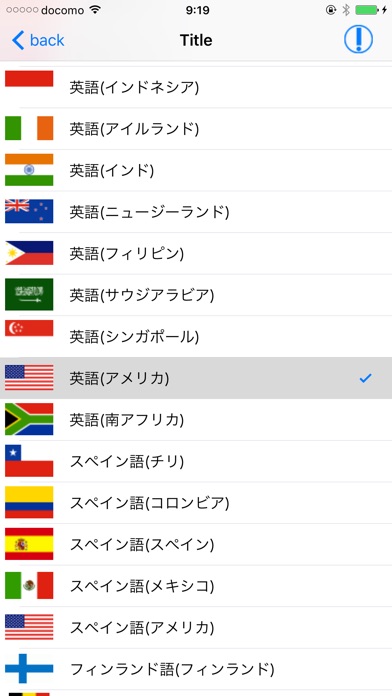 連続口述筆記ができる 議事録番 screenshot1