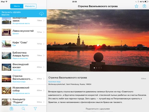 Saint Petersburg Travel Guide, Planner, Offline screenshot 4
