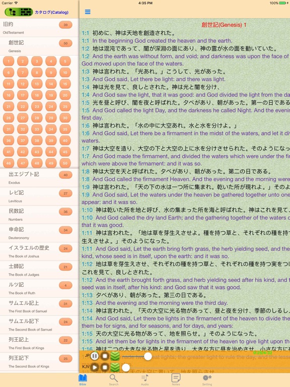 日语圣经 日本语和英语对照有声朗读版 三立三 提供降价提醒和购买