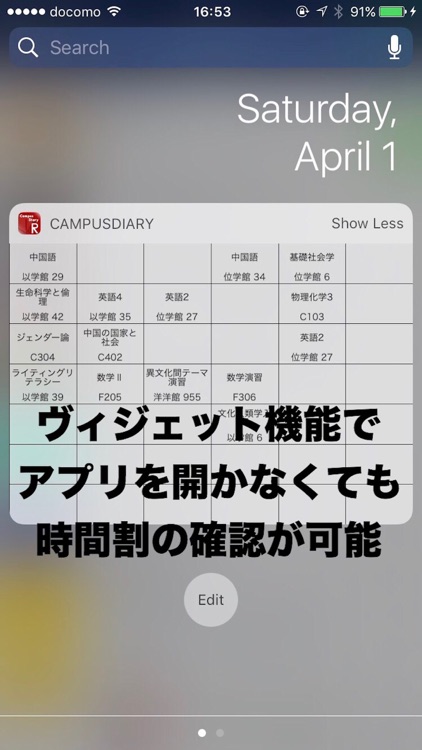 立命館大学 手帳アプリ -CampusDiary screenshot-3